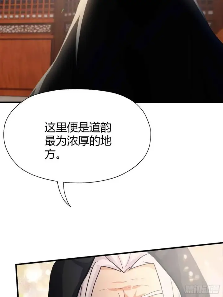 漫画《原来我早就无敌了》第78话 这也在计算之内？第42张图