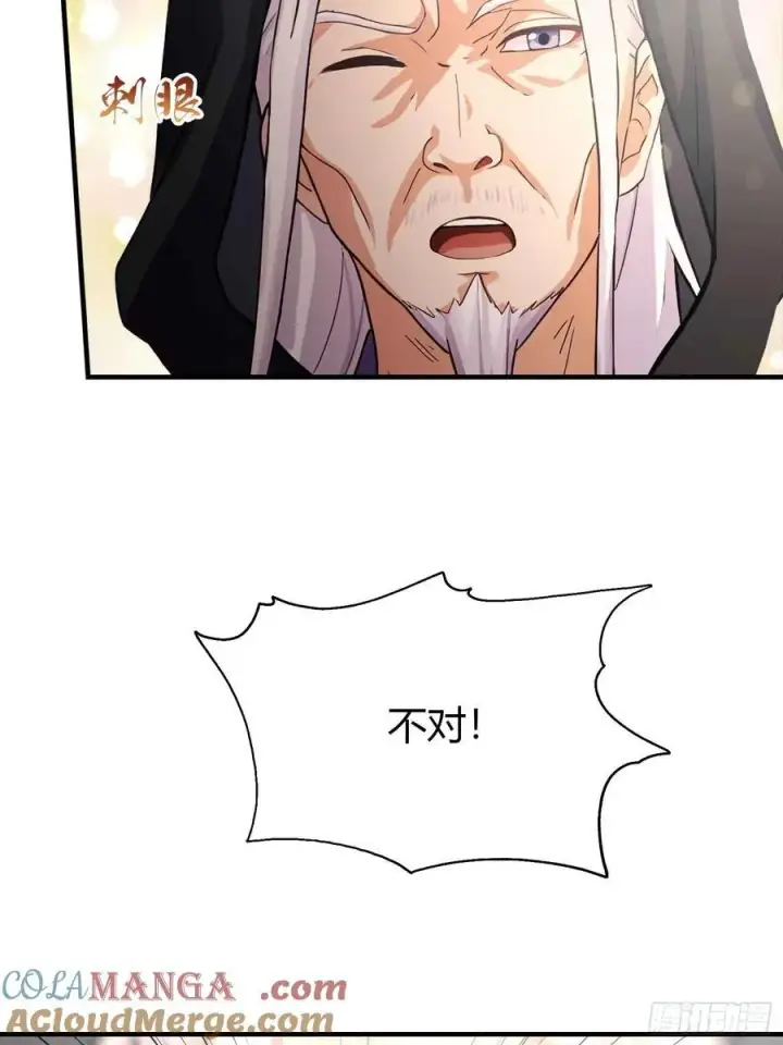 漫画《原来我早就无敌了》第78话 这也在计算之内？第43张图
