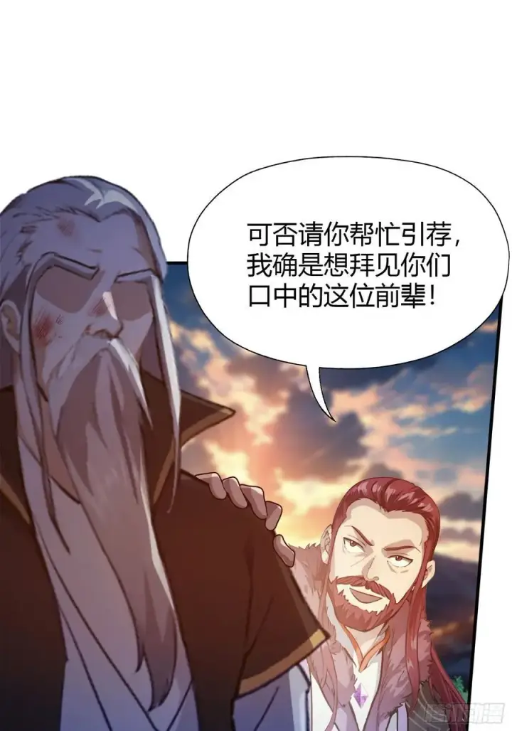 漫画《原来我早就无敌了》第78话 这也在计算之内？第6张图