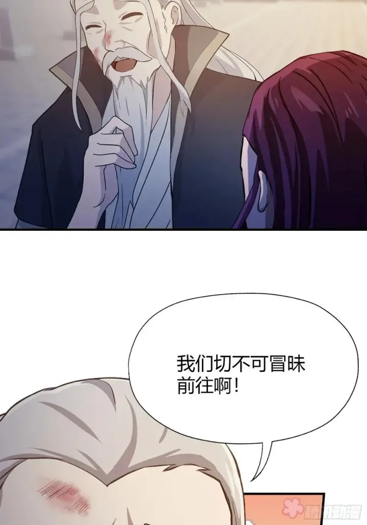 漫画《原来我早就无敌了》第78话 这也在计算之内？第8张图
