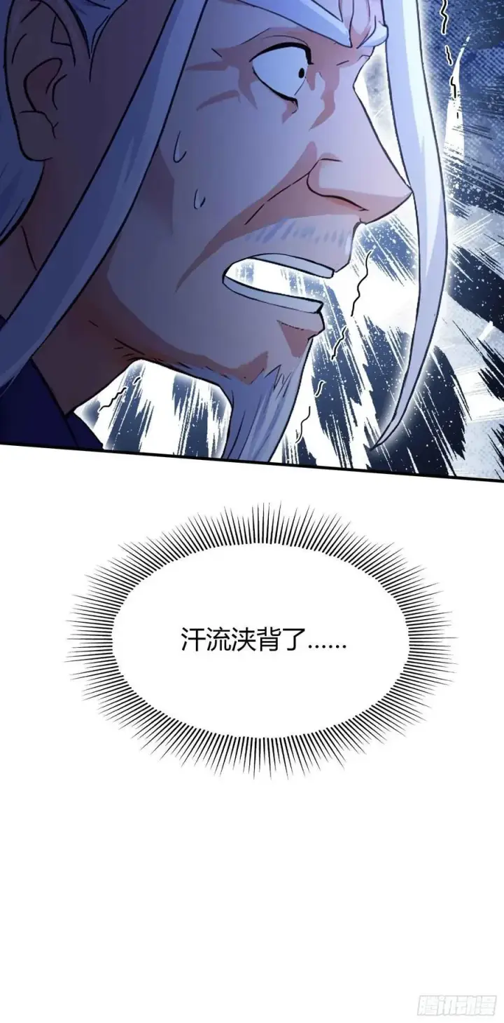 漫画《原来我早就无敌了》第79话 棋圣上门！第10张图