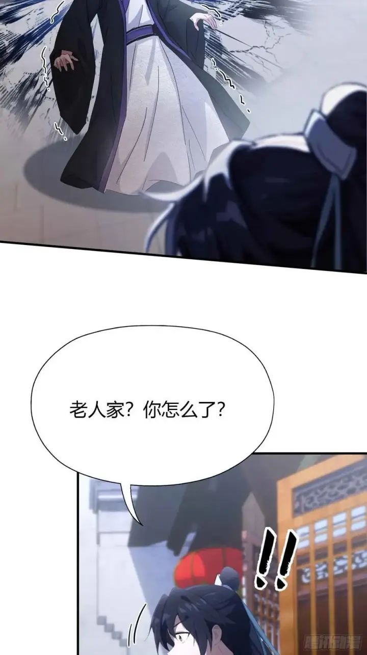 漫画《原来我早就无敌了》第79话 棋圣上门！第12张图