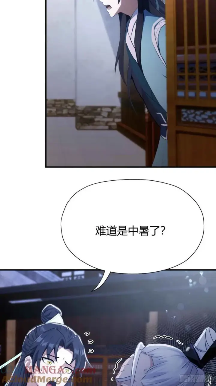漫画《原来我早就无敌了》第79话 棋圣上门！第13张图