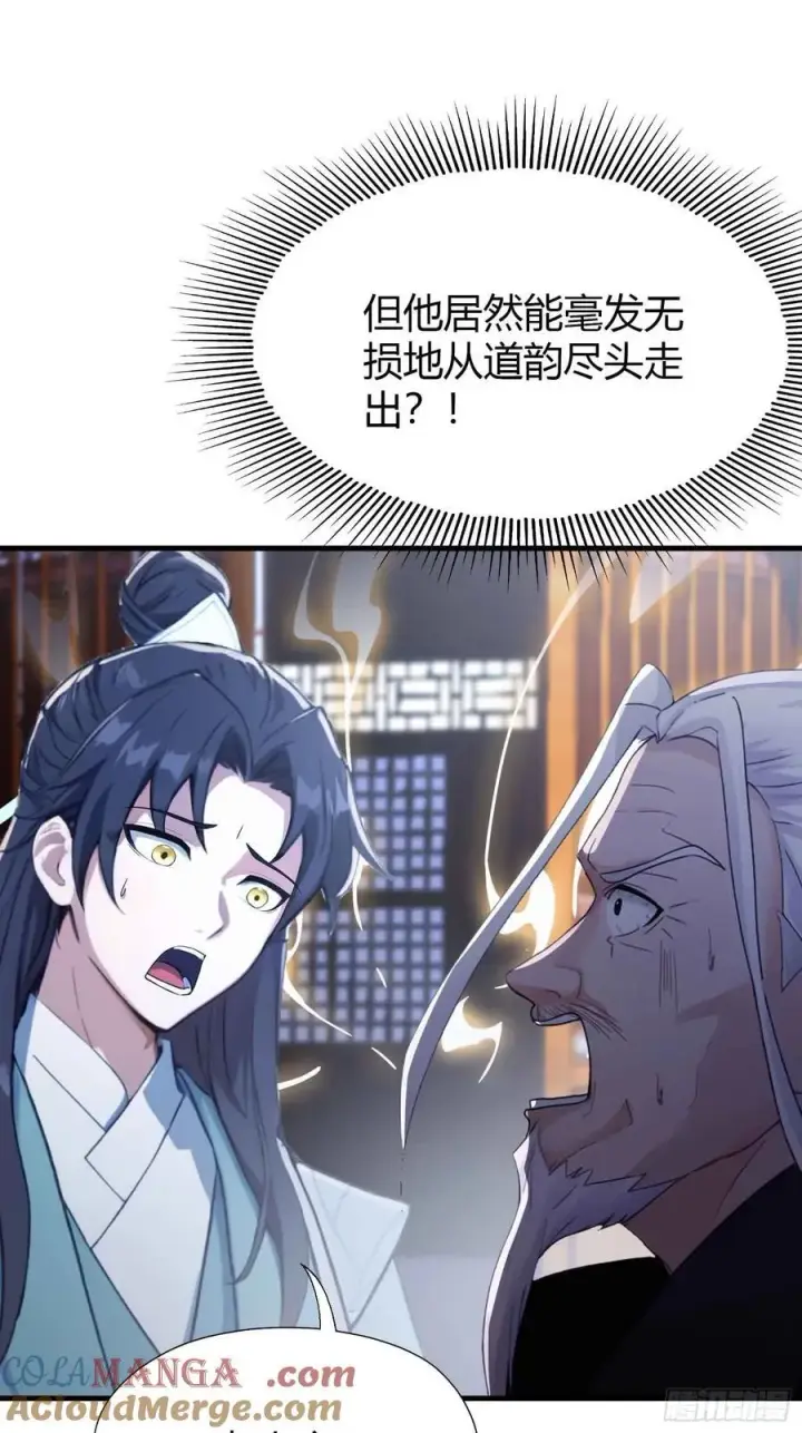 漫画《原来我早就无敌了》第79话 棋圣上门！第15张图