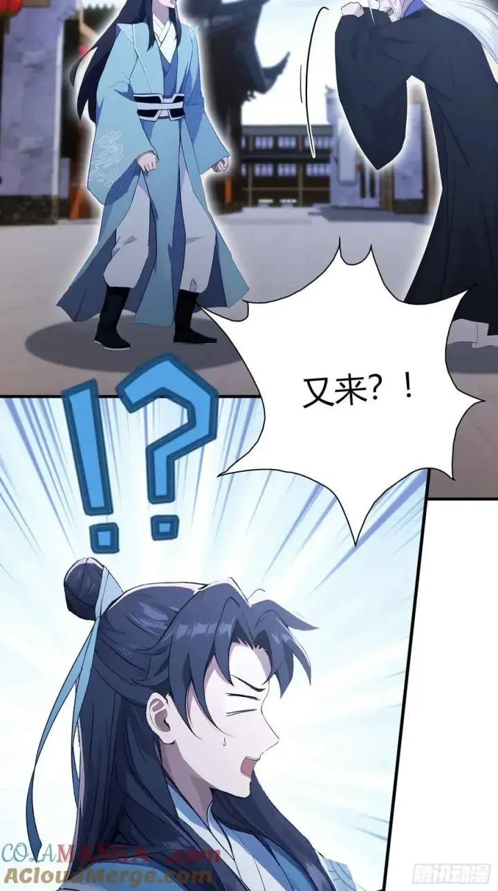 漫画《原来我早就无敌了》第79话 棋圣上门！第17张图