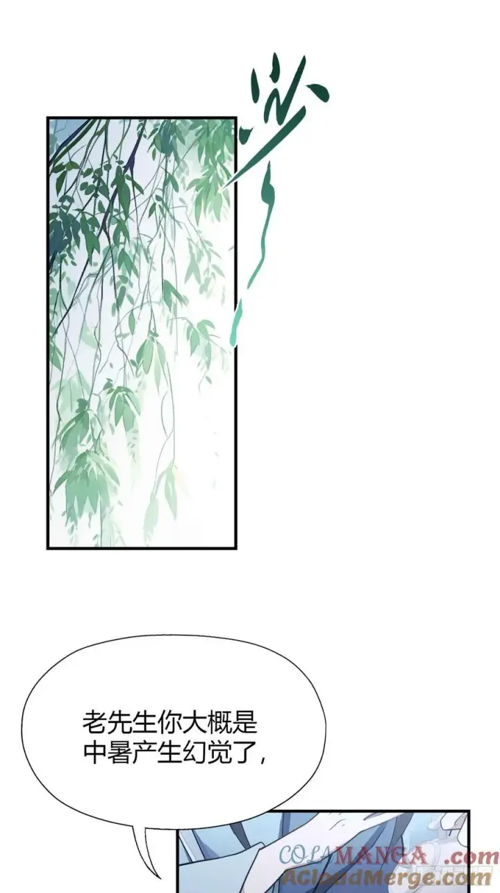 漫画《原来我早就无敌了》第79话 棋圣上门！第19张图