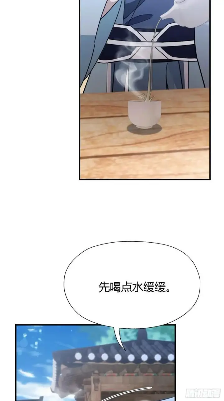 漫画《原来我早就无敌了》第79话 棋圣上门！第20张图