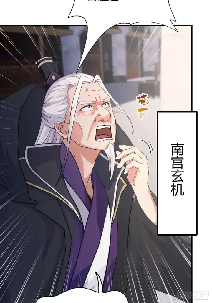 漫画《原来我早就无敌了》第79话 棋圣上门！第6张图