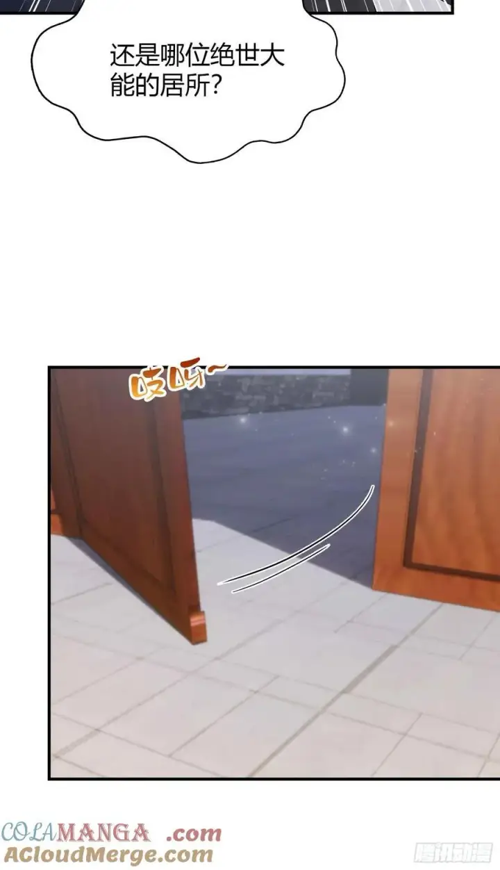 漫画《原来我早就无敌了》第79话 棋圣上门！第7张图