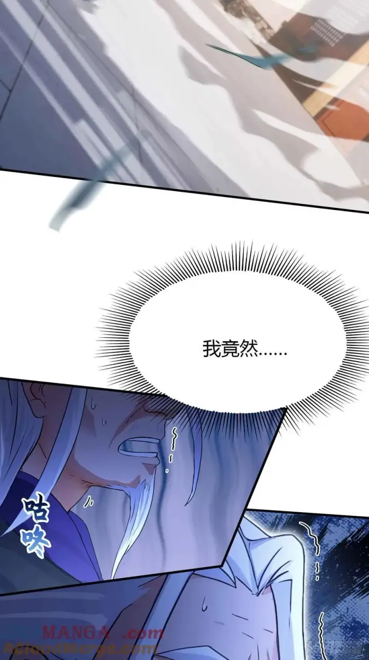 漫画《原来我早就无敌了》第79话 棋圣上门！第9张图