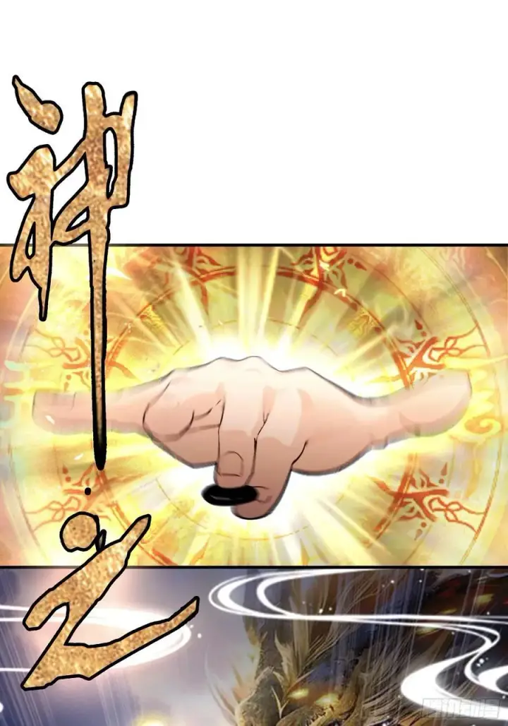 漫画《原来我早就无敌了》第80话 我这么多年白修了？第10张图