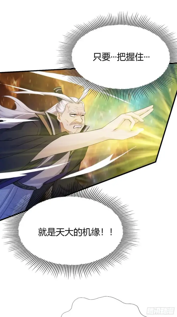 漫画《原来我早就无敌了》第80话 我这么多年白修了？第14张图