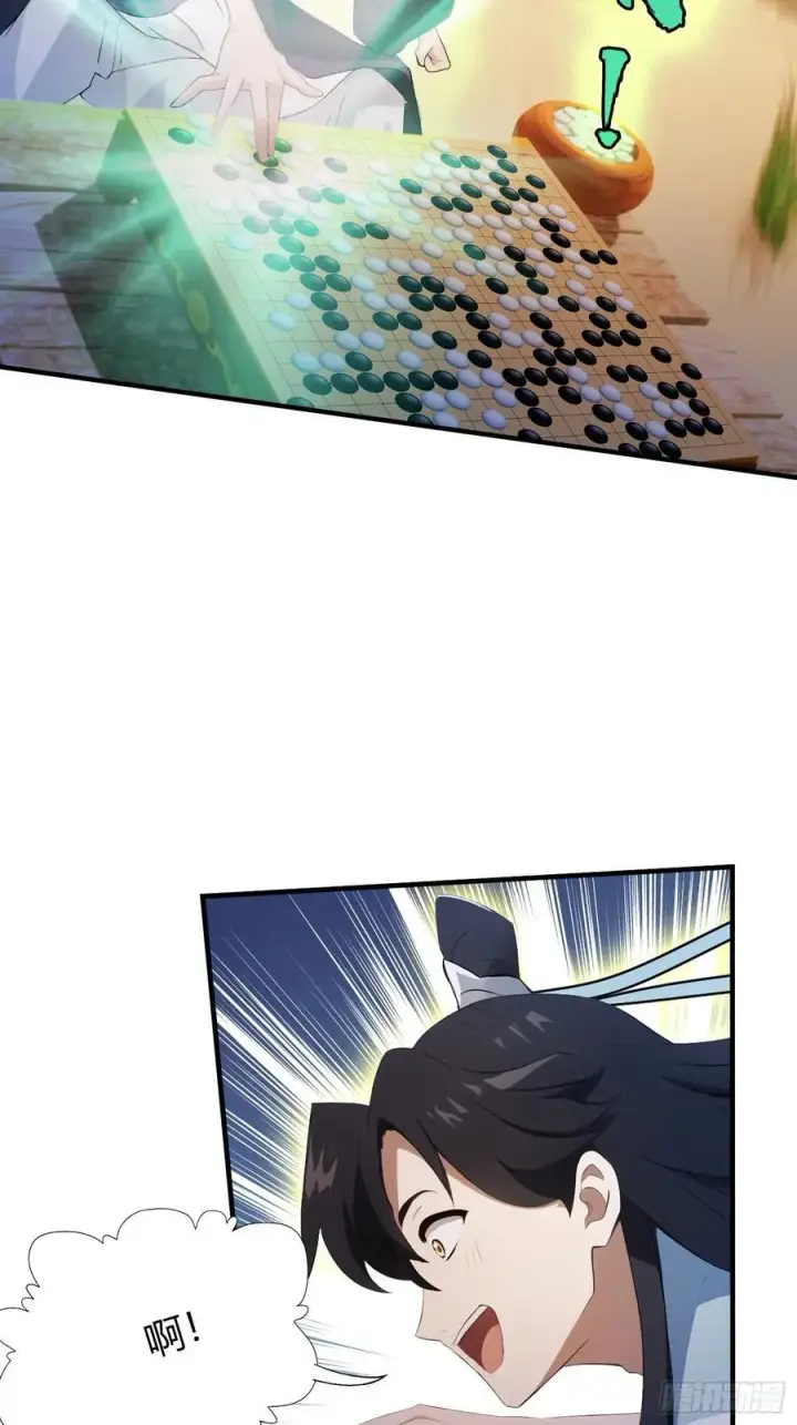 漫画《原来我早就无敌了》第80话 我这么多年白修了？第16张图