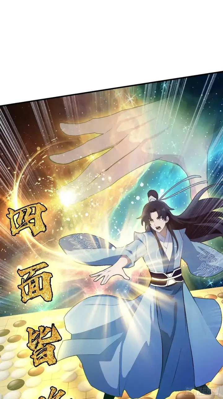 漫画《原来我早就无敌了》第80话 我这么多年白修了？第18张图