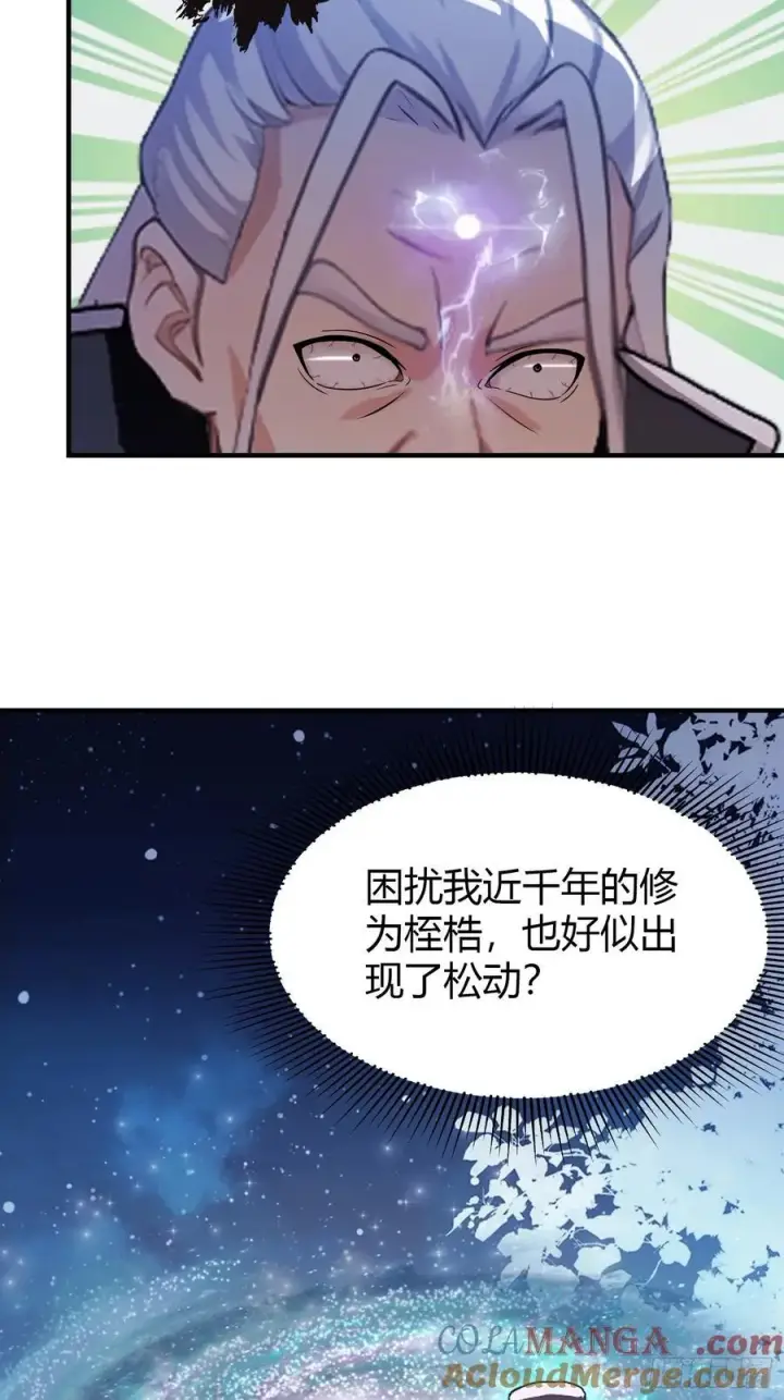 漫画《原来我早就无敌了》第80话 我这么多年白修了？第29张图
