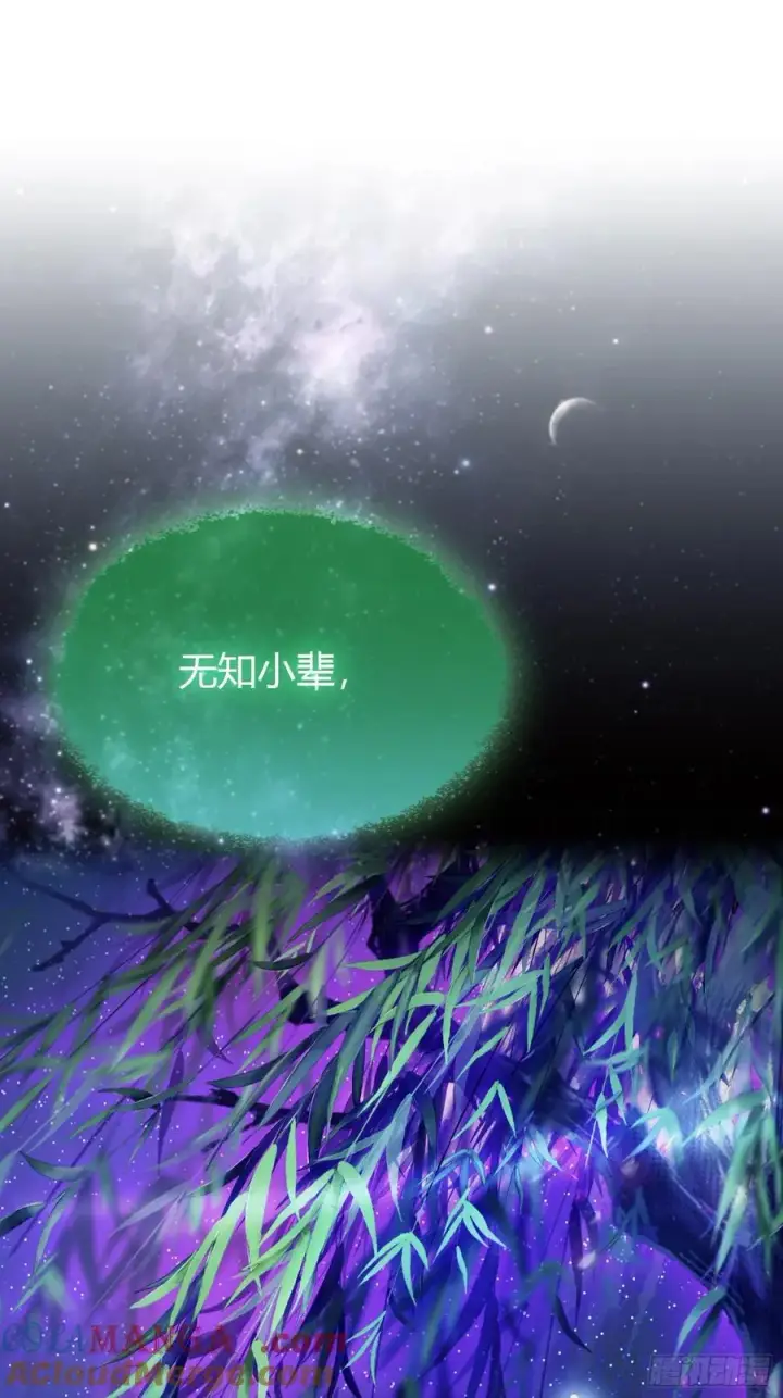 漫画《原来我早就无敌了》第80话 我这么多年白修了？第33张图