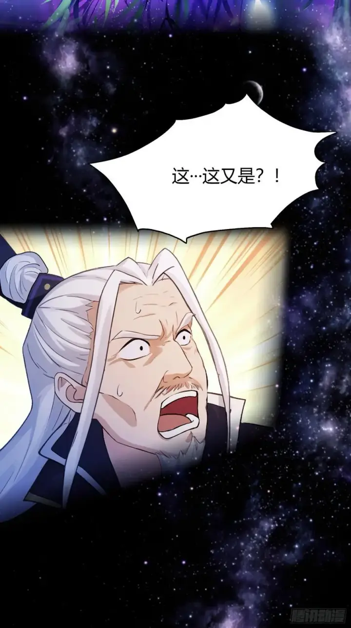 漫画《原来我早就无敌了》第80话 我这么多年白修了？第34张图