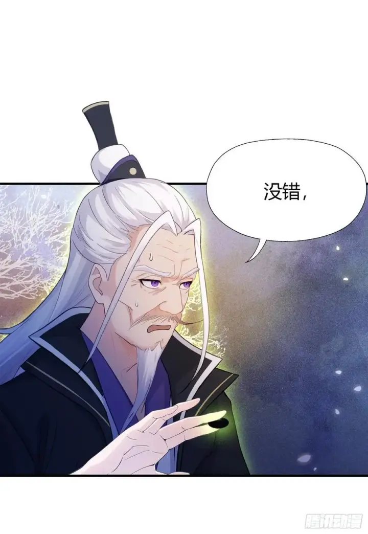 漫画《原来我早就无敌了》第80话 我这么多年白修了？第4张图