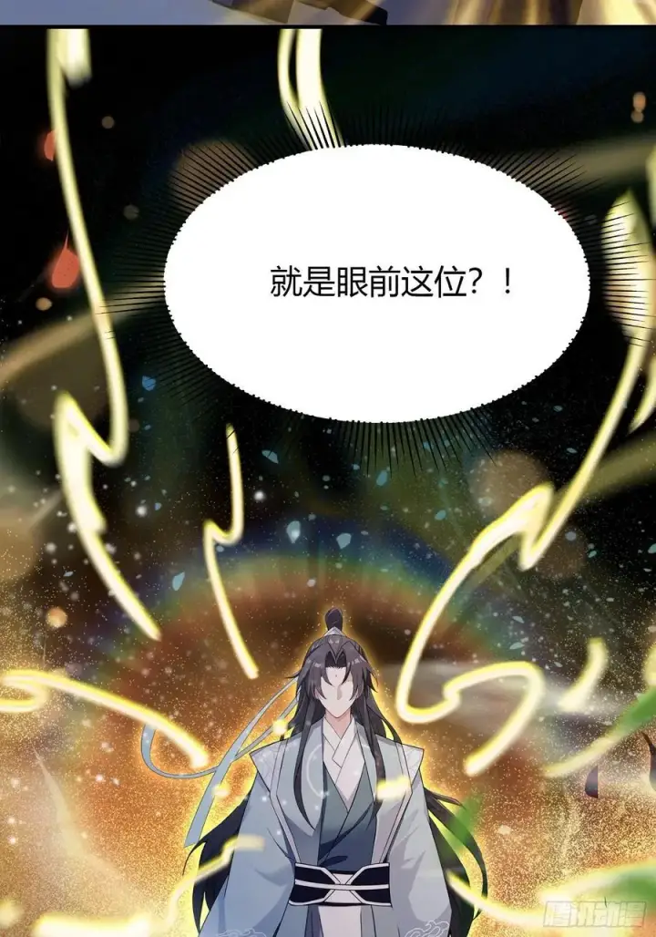 漫画《原来我早就无敌了》第80话 我这么多年白修了？第8张图