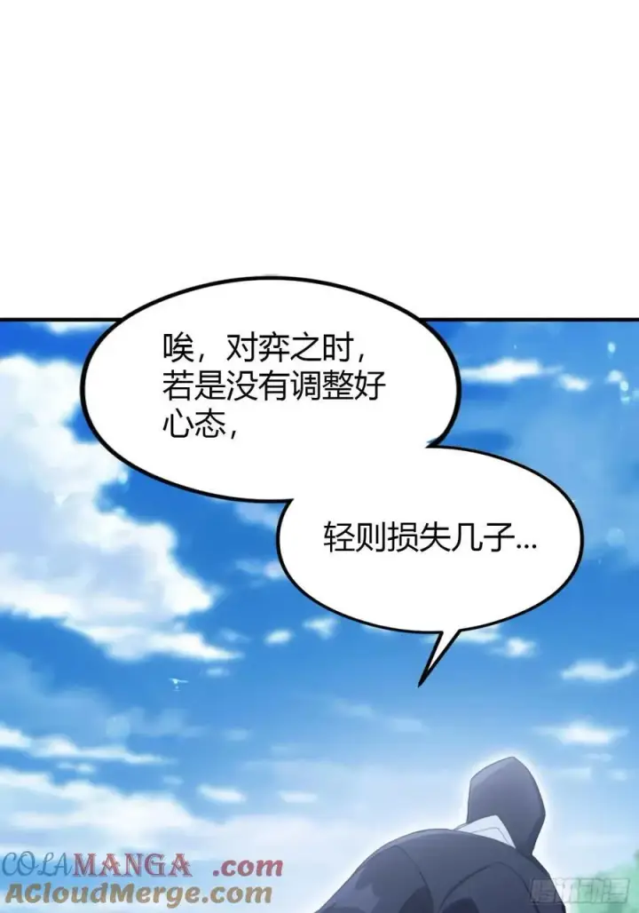 漫画《原来我早就无敌了》第81话 大凶之兆！第16张图