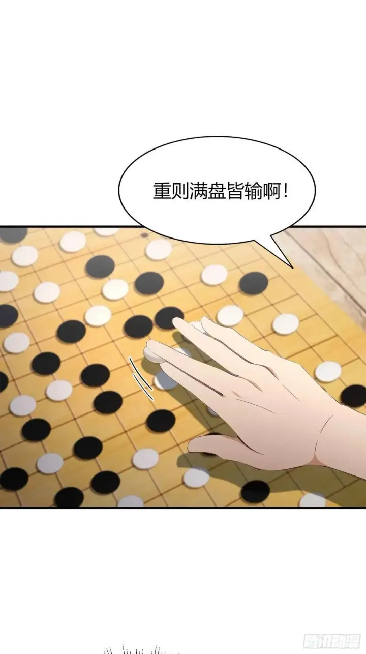 漫画《原来我早就无敌了》第81话 大凶之兆！第18张图