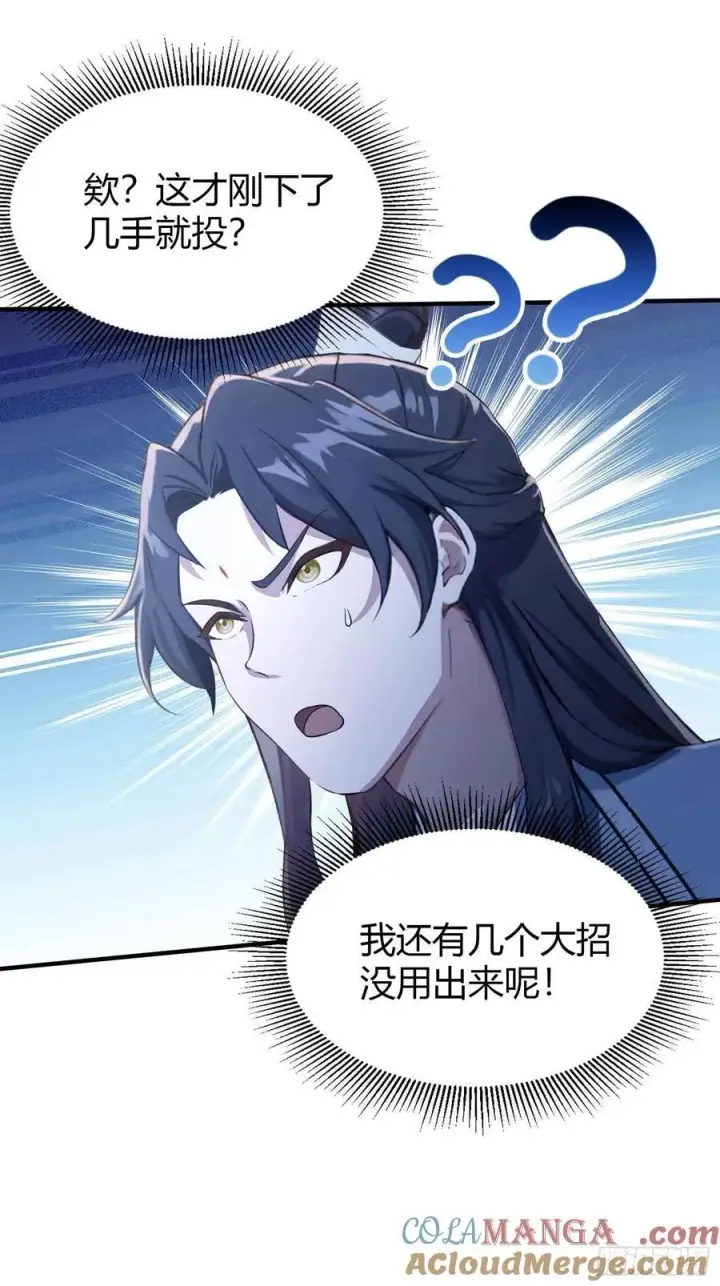 漫画《原来我早就无敌了》第81话 大凶之兆！第25张图