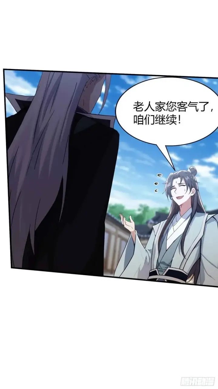 漫画《原来我早就无敌了》第81话 大凶之兆！第26张图