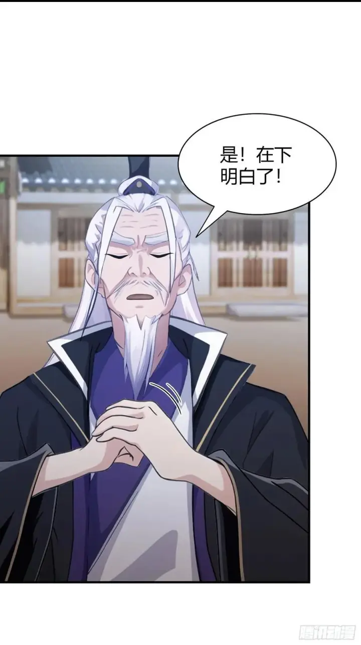 漫画《原来我早就无敌了》第81话 大凶之兆！第33张图