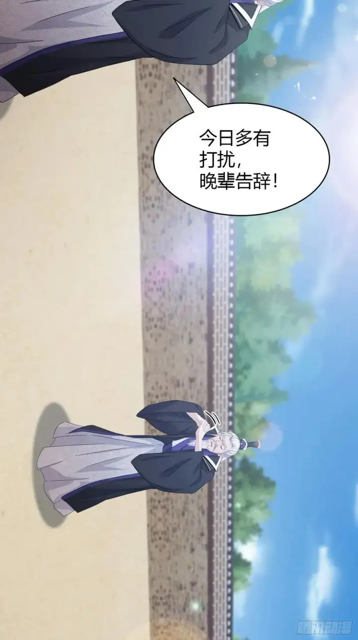 漫画《原来我早就无敌了》第81话 大凶之兆！第35张图