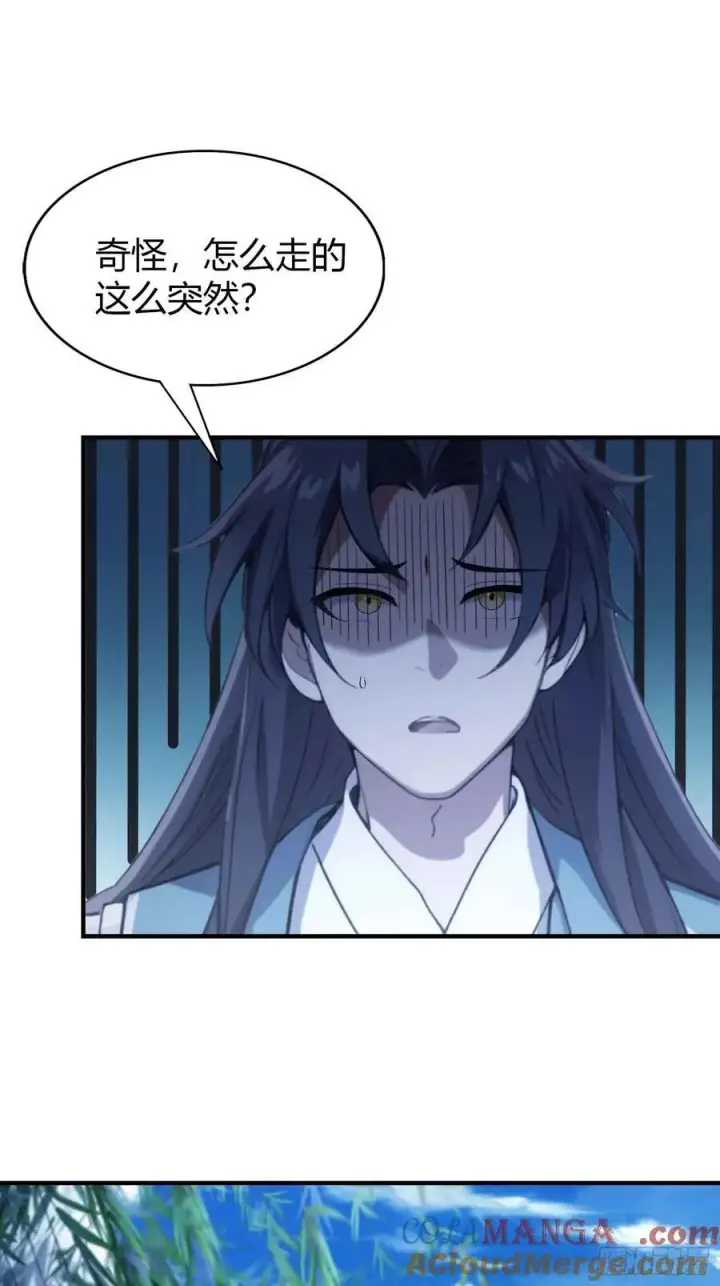 漫画《原来我早就无敌了》第81话 大凶之兆！第37张图