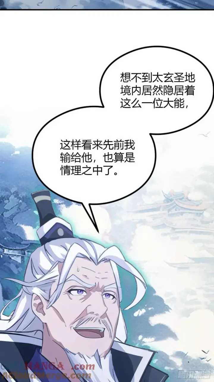 漫画《原来我早就无敌了》第81话 大凶之兆！第40张图