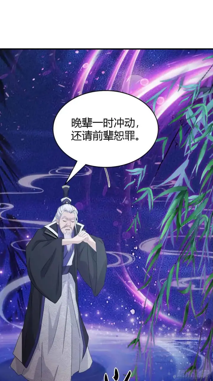 漫画《原来我早就无敌了》第81话 大凶之兆！第6张图