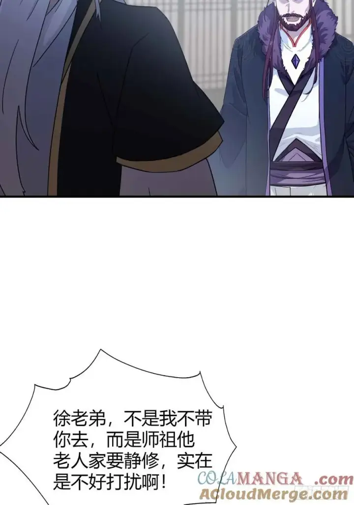 漫画《原来我早就无敌了》第82话 一片叶子有什么稀奇？第10张图