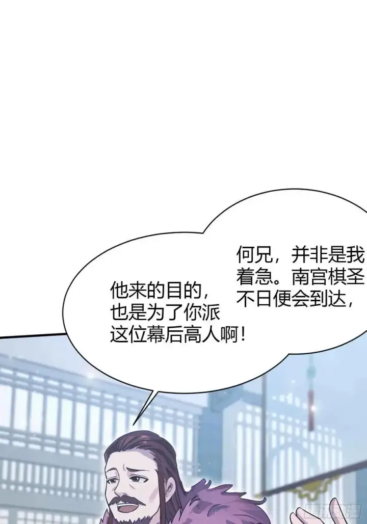 漫画《原来我早就无敌了》第82话 一片叶子有什么稀奇？第12张图