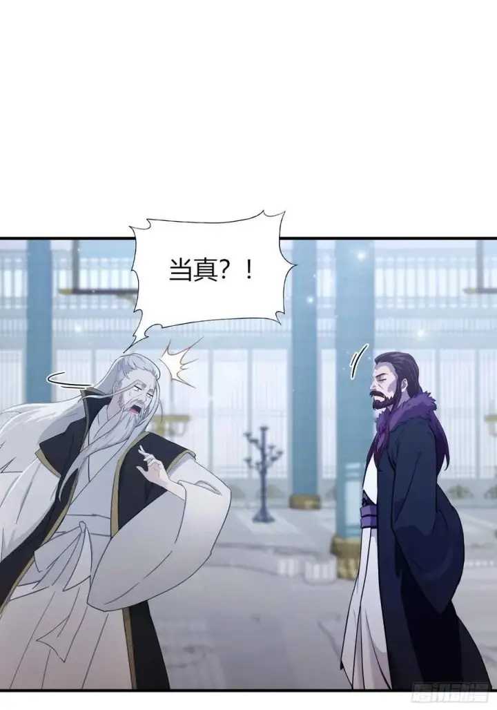漫画《原来我早就无敌了》第82话 一片叶子有什么稀奇？第14张图