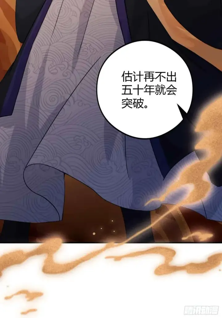 漫画《原来我早就无敌了》第82话 一片叶子有什么稀奇？第17张图