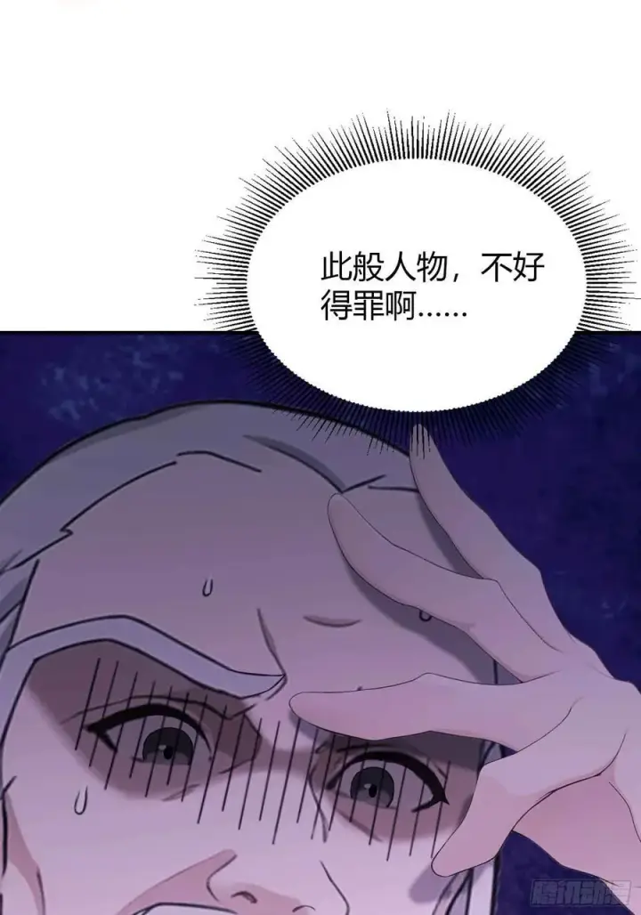 漫画《原来我早就无敌了》第82话 一片叶子有什么稀奇？第18张图