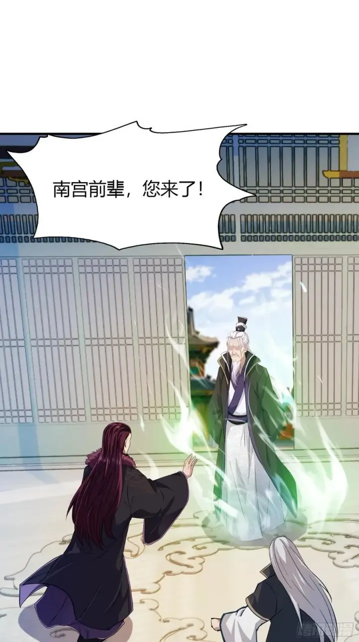 漫画《原来我早就无敌了》第82话 一片叶子有什么稀奇？第21张图
