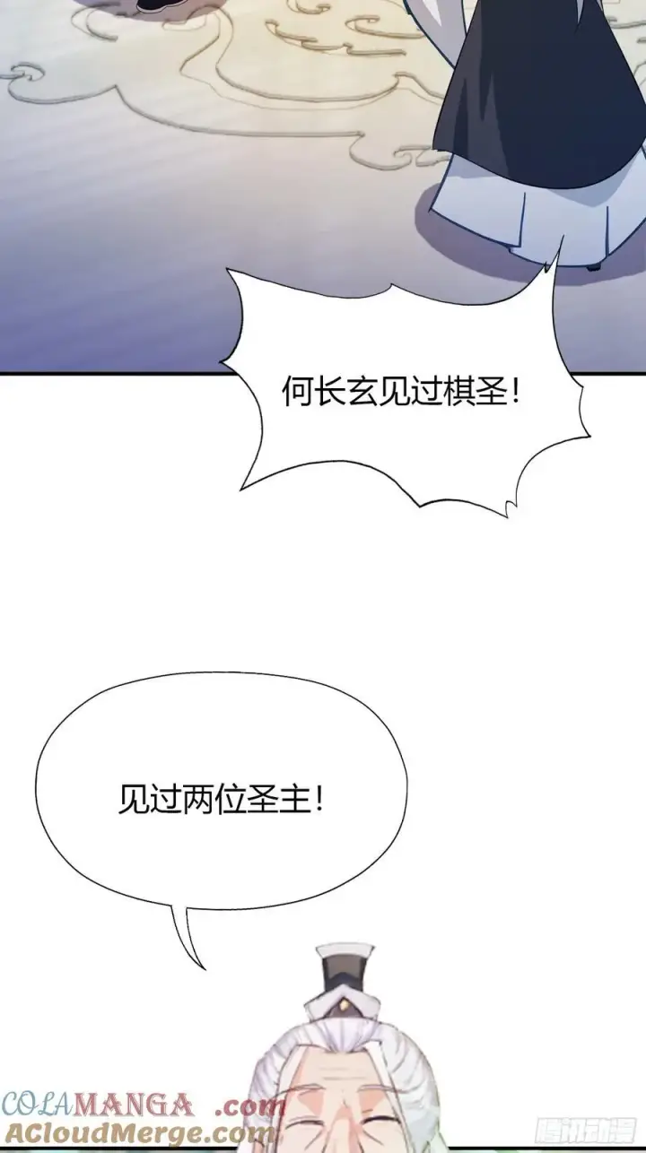 漫画《原来我早就无敌了》第82话 一片叶子有什么稀奇？第22张图