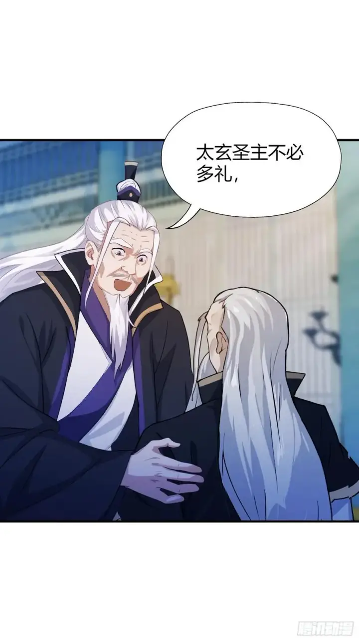 漫画《原来我早就无敌了》第82话 一片叶子有什么稀奇？第27张图