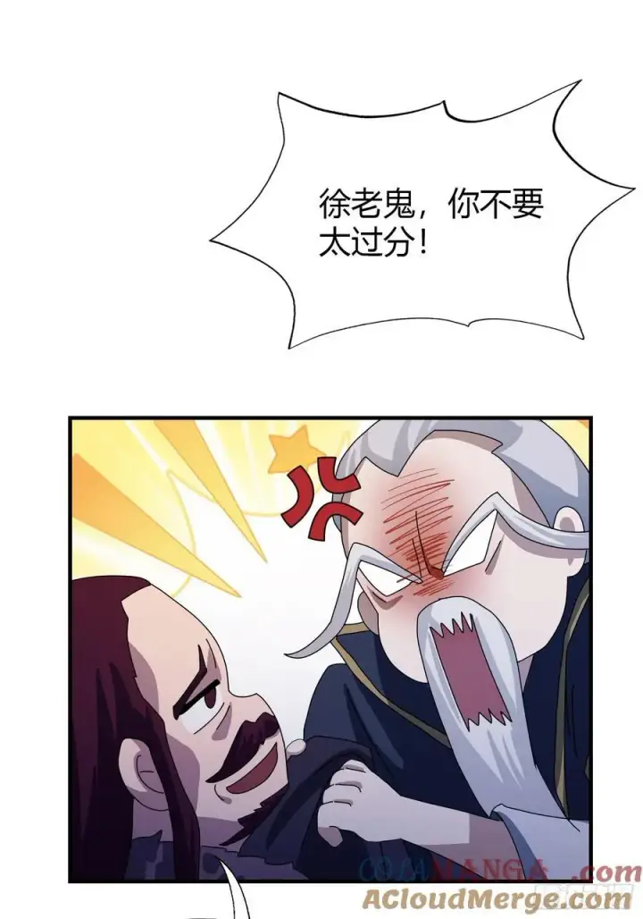 漫画《原来我早就无敌了》第82话 一片叶子有什么稀奇？第34张图