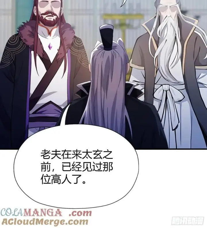 漫画《原来我早就无敌了》第82话 一片叶子有什么稀奇？第37张图