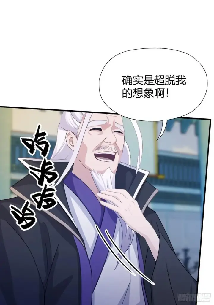 漫画《原来我早就无敌了》第82话 一片叶子有什么稀奇？第39张图