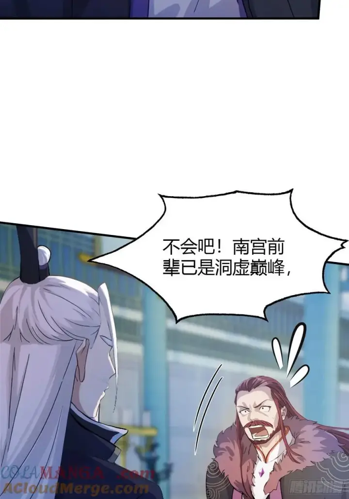 漫画《原来我早就无敌了》第82话 一片叶子有什么稀奇？第40张图
