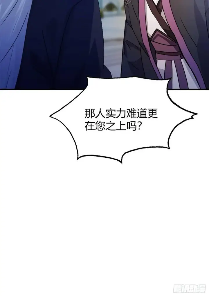 漫画《原来我早就无敌了》第82话 一片叶子有什么稀奇？第41张图