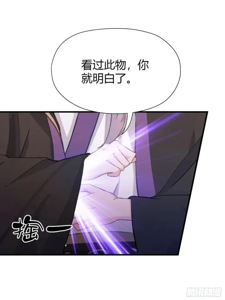 漫画《原来我早就无敌了》第82话 一片叶子有什么稀奇？第42张图