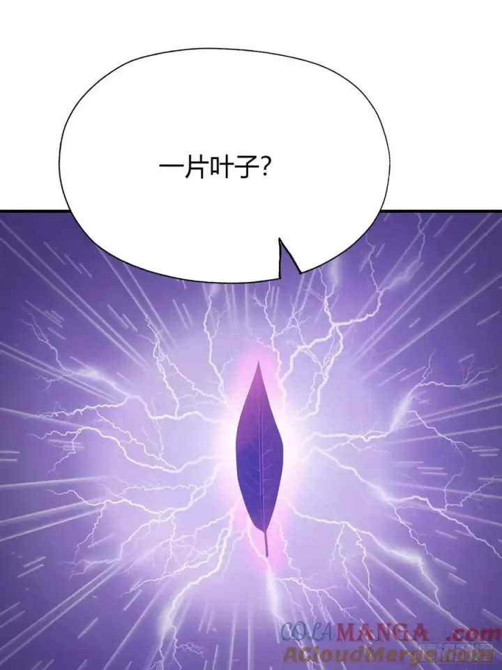 漫画《原来我早就无敌了》第82话 一片叶子有什么稀奇？第43张图