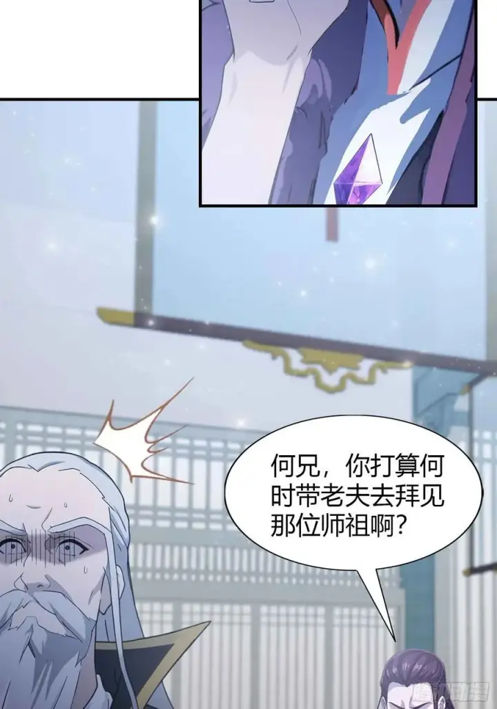 漫画《原来我早就无敌了》第82话 一片叶子有什么稀奇？第9张图
