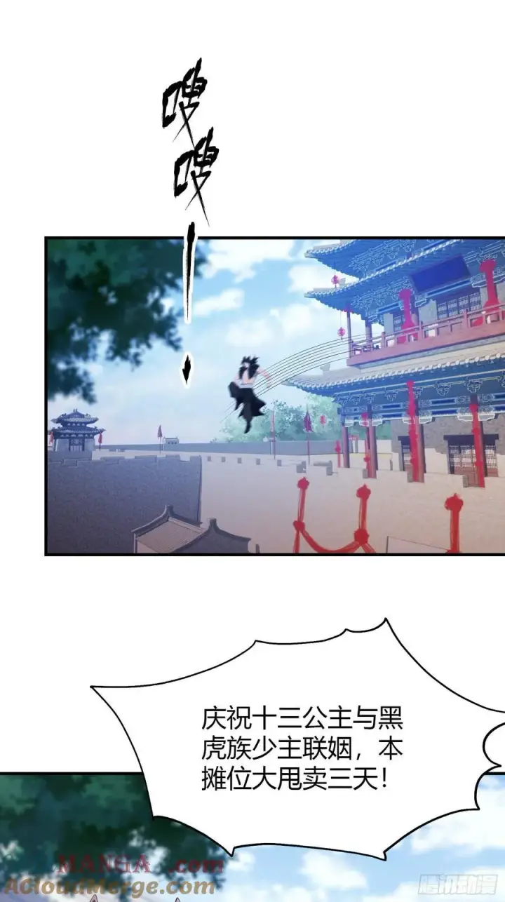 漫画《原来我早就无敌了》第83话 我黑皇又回来了！第10张图