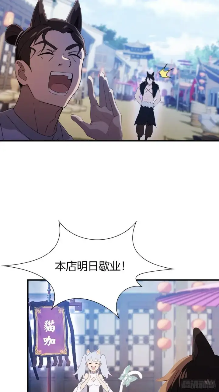 漫画《原来我早就无敌了》第83话 我黑皇又回来了！第11张图